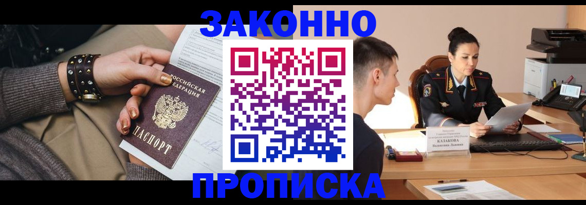 где прописаться в Мегионе