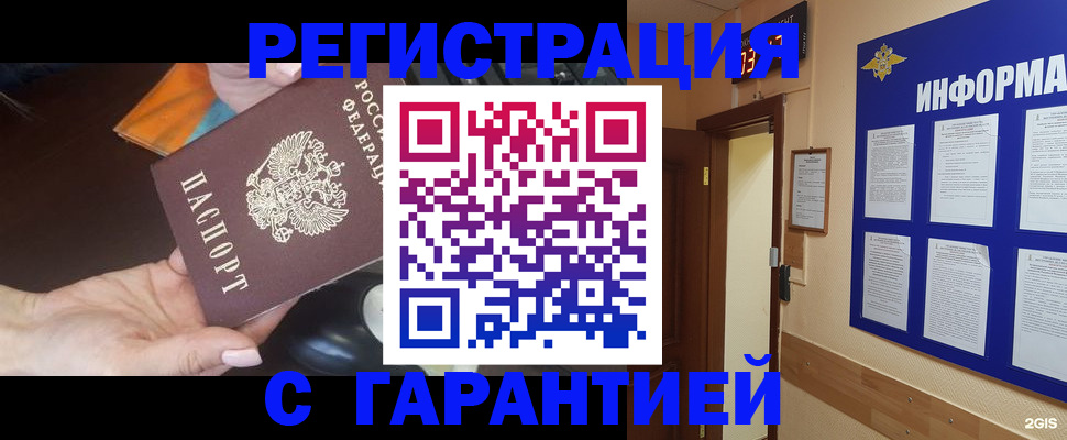 временная регистрация для школы в Мегионе
