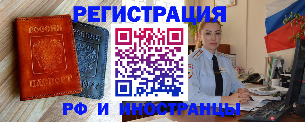 купить прописку в Мегионе