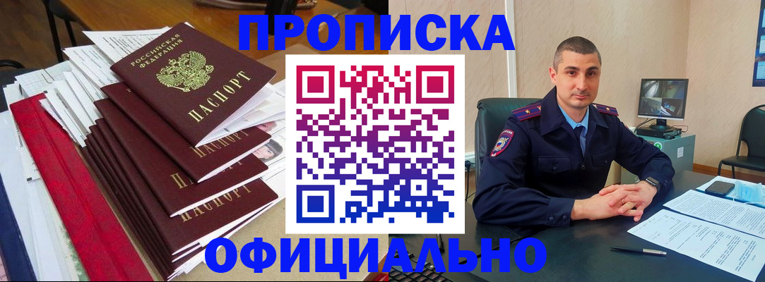 прописка поиск в Мегионе