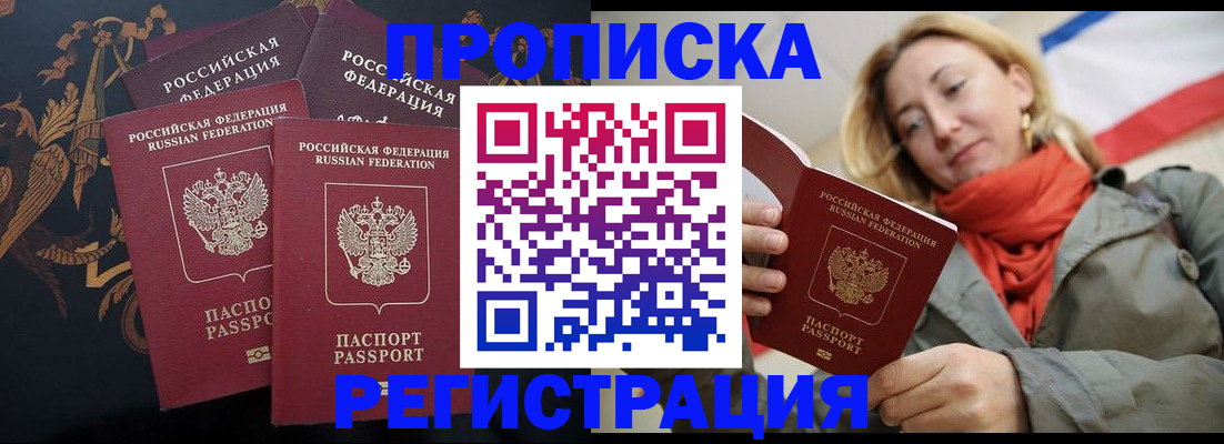 временная регистрация законно в Мегионе